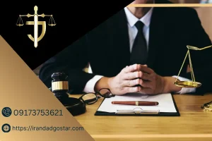 وکیل برای طلاق از طرف زن،