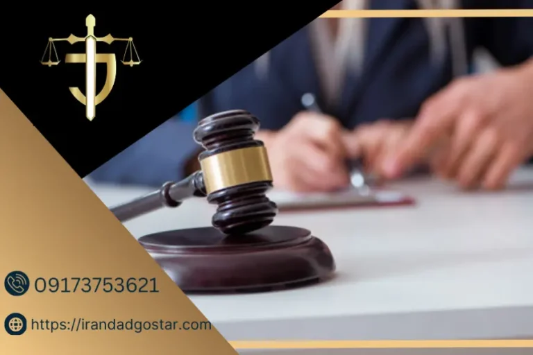 مراحل طلاق توافقی