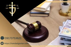تکلیف مهریه در گواهی عدم سازش