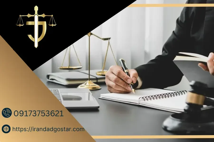 بعد از رای دادگاه برای طلاق توافقی چه باید کرد